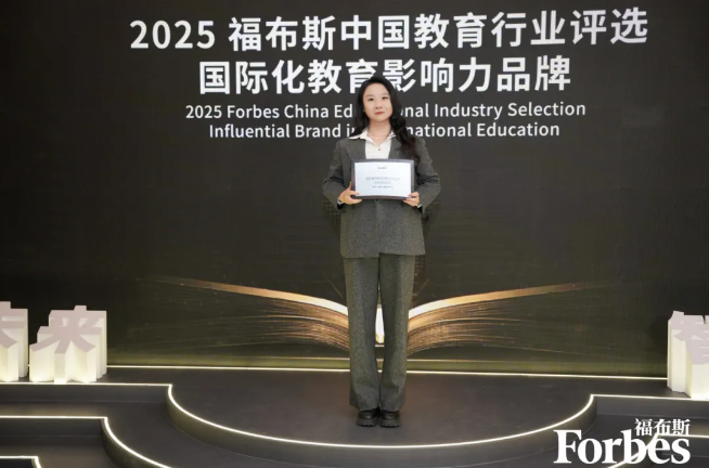 BIC学部获国际化教育影响力品牌