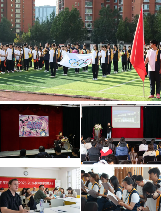 国贤BIC国际高中学部教育