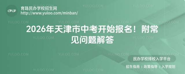 2026��������п���ʼ������������������