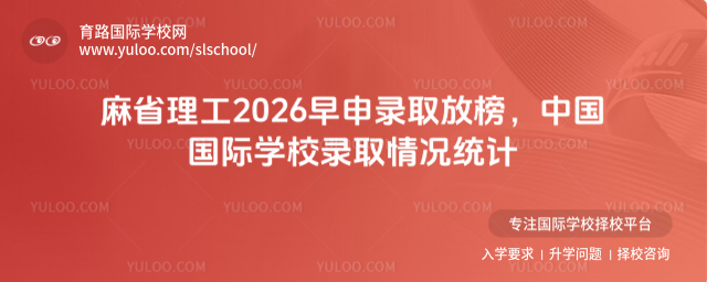 ��ʡ����2026����¼ȡ�Ű��й�����ѧУ¼ȡ���ͳ��