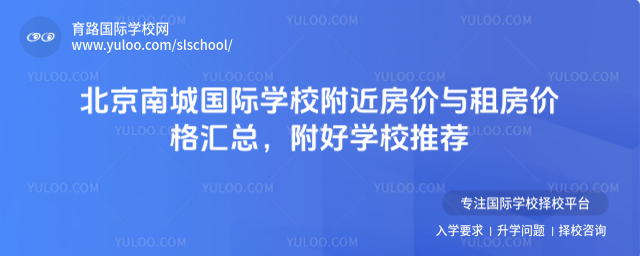 �����ϳǹ���ѧУ�����������ⷿ�۸���ܣ�����ѧУ�Ƽ�