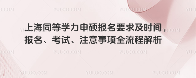 �Ϻ�ͬ��ѧ����˶����Ҫ��ʱ�䣬���������ԡ�ע������ȫ���̽���