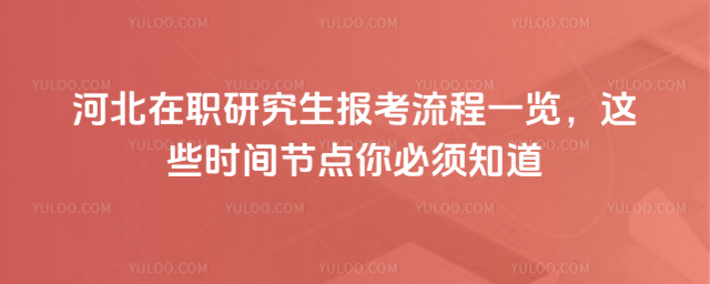 �ӱ���ְ�о�����������һ������Щʱ��ڵ������֪��