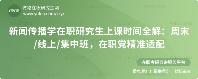 ���Ŵ���ѧ��ְ�о����Ͽ�ʱ��