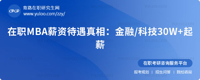 ��ְMBAн�ʴ���