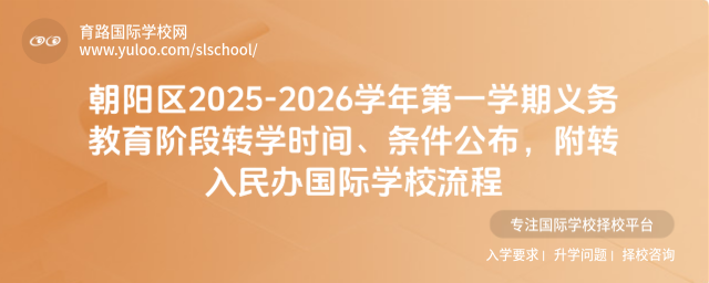 ������2025-2026ѧ���һѧ����������׶�תѧʱ�䡢������������ת��������ѧУ����