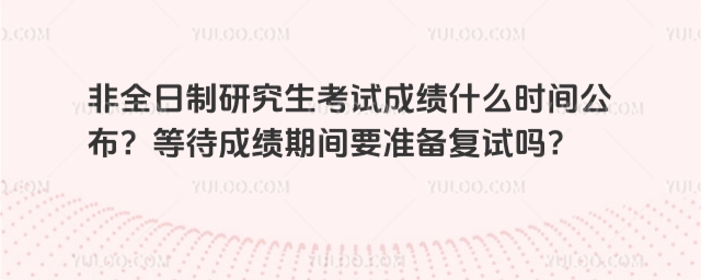 ��ȫ�����о������Գɼ�ʲôʱ�乫��