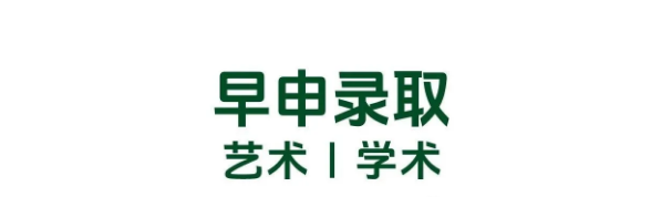 北京市私立汇佳学校早申录取