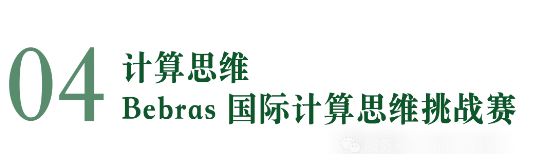 北京市私立汇佳学校学术