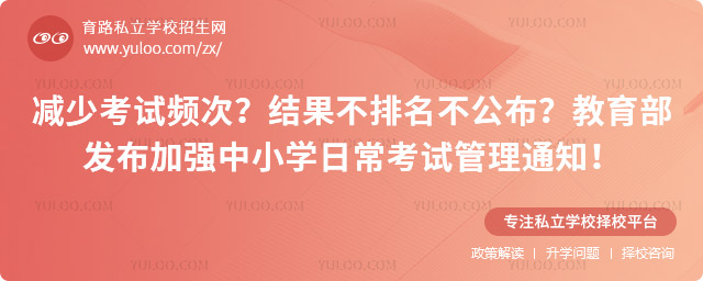 ������������ǿ��Сѧ�ճ����Թ���֪ͨ