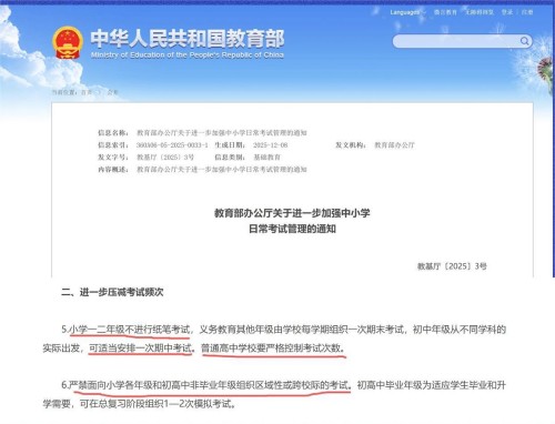 ������������ǿ��Сѧ�ճ����Թ���֪ͨ