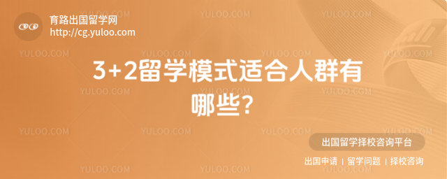 3+2��ѧ�ʺ���Ⱥ