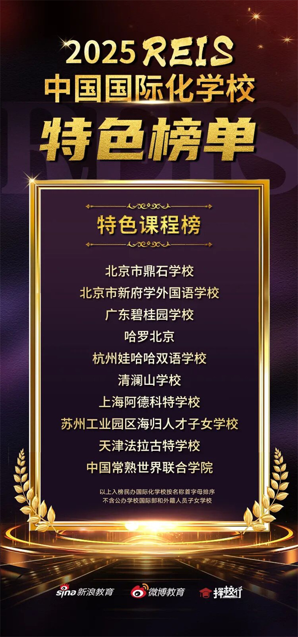 �й����ʻ�ѧУ��ɫ�γ̰�