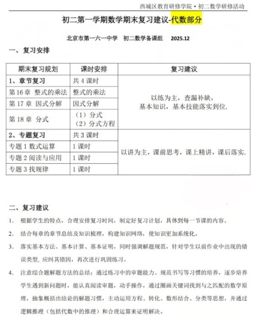 ������������ѧ��ĩ��ϰ����