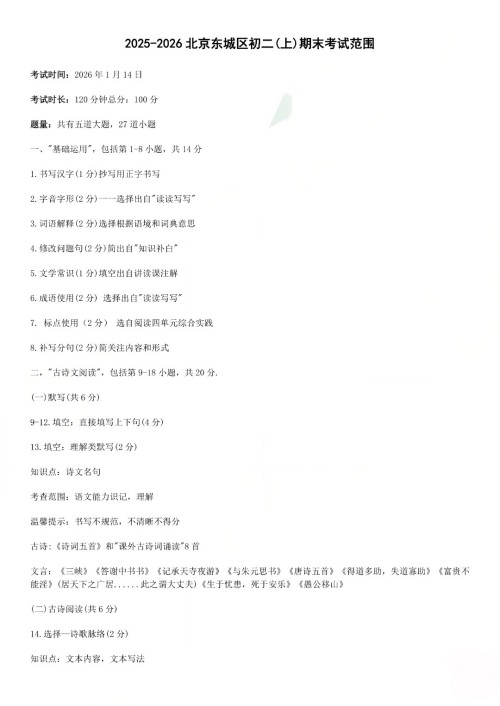 ����������������ĩ���Է�Χ