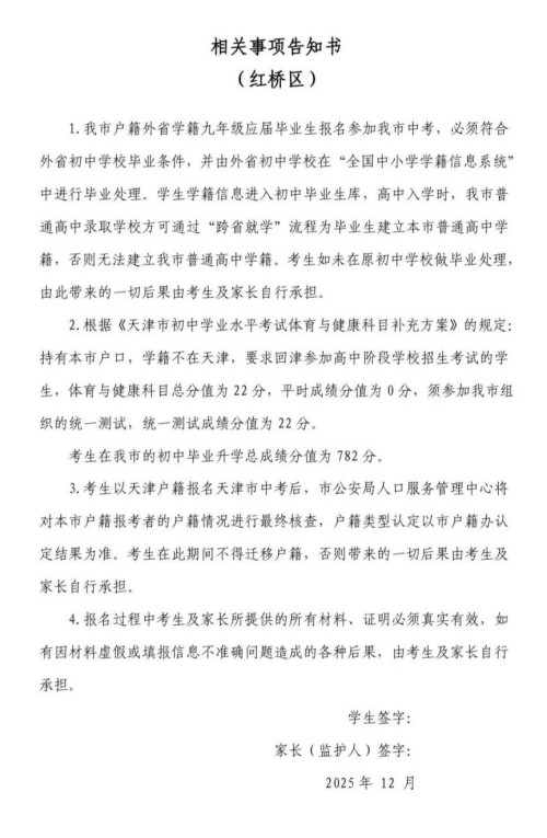 ����������ʡѧ��ѧ���ؽ��п�����֪ͨ