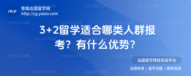 3+2��ѧ�ʺ���Ⱥ