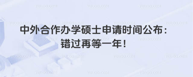 ���������ѧ˶ʿ����ʱ�乫���������ٵ�һ�꣡