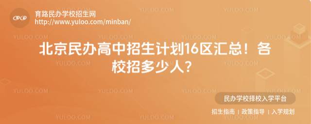 ���������������ƻ�16�����ܣ���У�ж����ˣ�