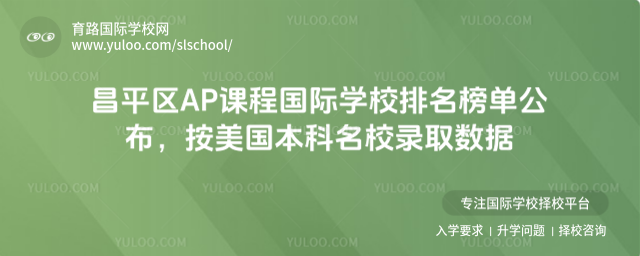 ��ƽ��AP�γ̹���ѧУ�����񵥹�����������������У¼ȡ����