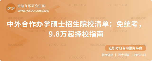 ���������ѧ˶ʿ����ԺУ