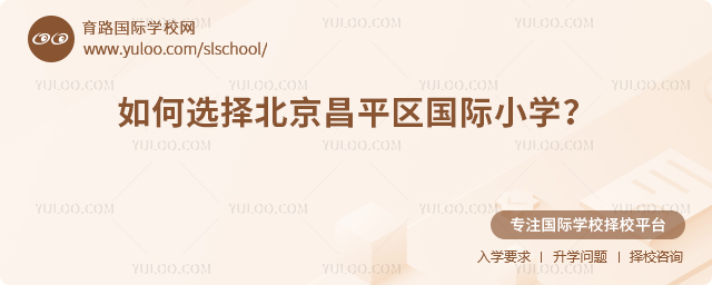 ���ѡ�񱱾���ƽ������Сѧ