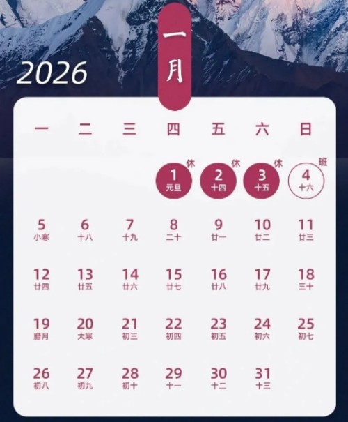 北京中小学最新放假通知