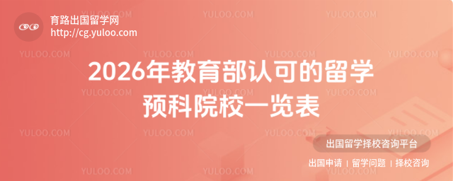 �������Ͽ���ѧԤ��ԺУһ����