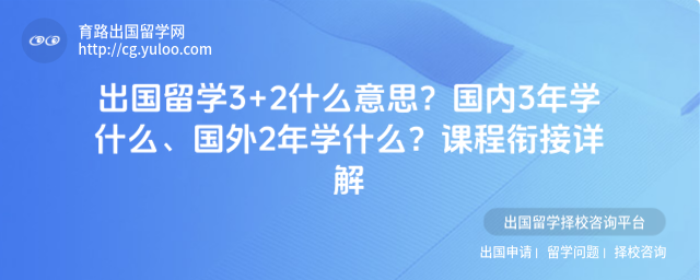 ������ѧ3+2ʲô��˼