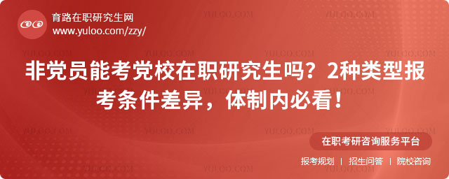 �ǵ�Ա�ܿ���У��ְ�о�����