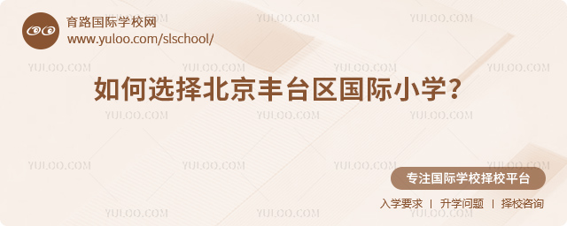 ���ѡ�񱱾���̨������Сѧ