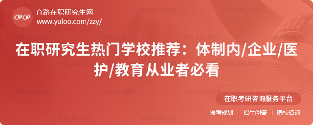 ��ְ�о�������ѧУ�Ƽ�