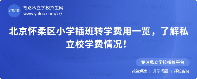 ����������Сѧ���תѧ����