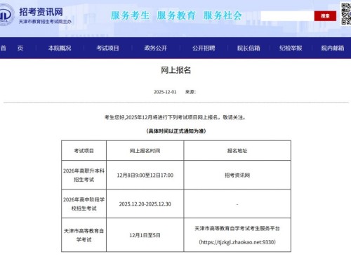 �����������ʡѧ���ؽ��п�����֪ͨ