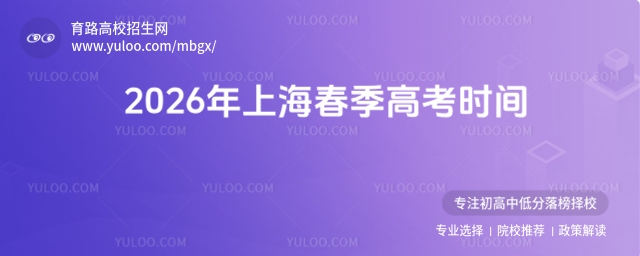 2026���Ϻ������߿�ʱ�䣬����Ҫʱ�����