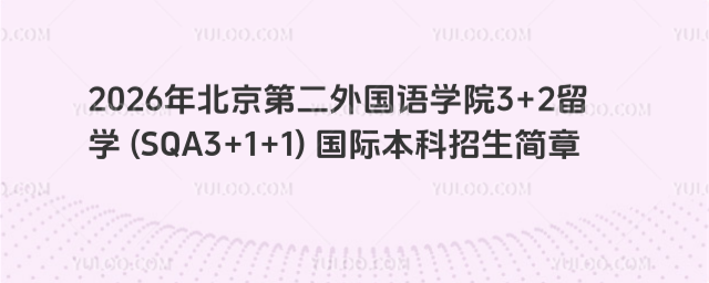 �ɼ���������3+2��ѧ