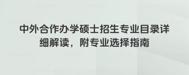 ���������ѧ˶ʿ����רҵĿ¼��ϸ�������רҵѡ��ָ��