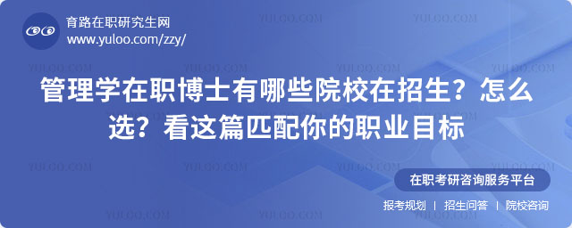 ����ѧ��ְ��ʿ����ЩԺУ��������