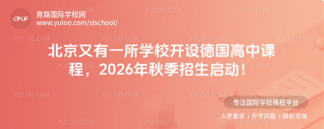 ��������һ��ѧУ����¹����пγ̣�2026���＾����������