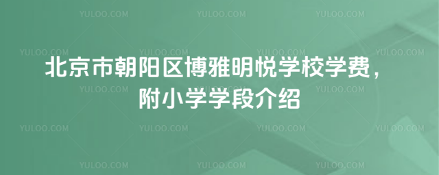 �����г�������������ѧУѧ�ѣ���Сѧѧ�ν���