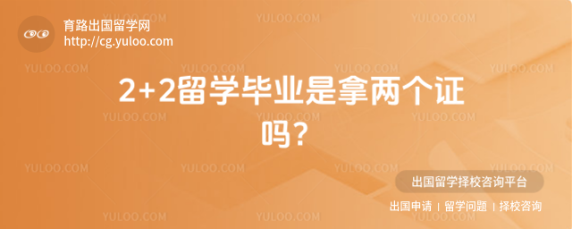 2+2��ѧ��ҵ֤��