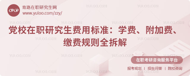 ��У��ְ�о������ñ�׼