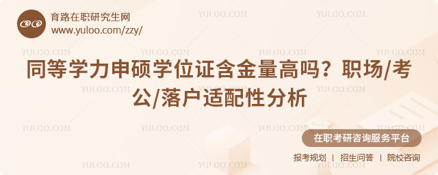 ͬ��ѧ����˶ѧλ֤����������