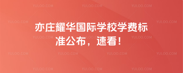 ��ׯҫ������ѧУѧ�ѱ�׼�������ٿ���