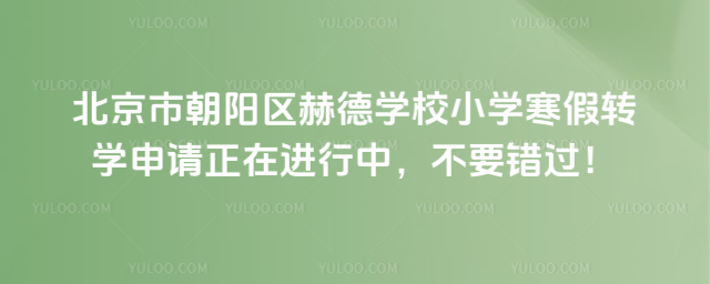 �����г������յ�ѧУСѧ����תѧ�������ڽ����У���Ҫ������