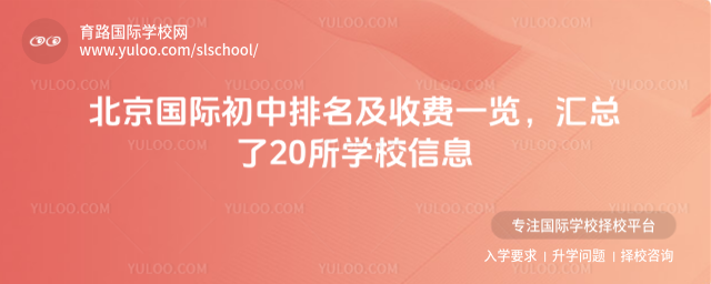 �������ʳ����������շ�һ����������20��ѧУ��Ϣ