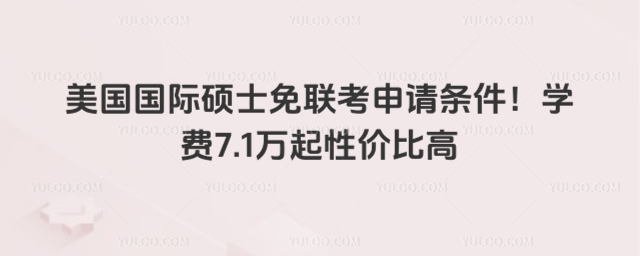 ��������˶ʿ����������������ѧ��4.98�����Լ۱ȸ�