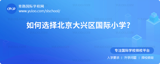 ���ѡ�񱱾�����������Сѧ