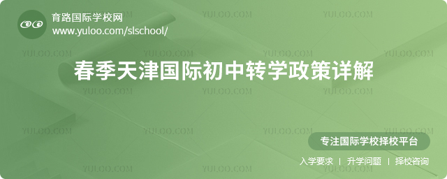 2026�괺�������ʳ���תѧ����