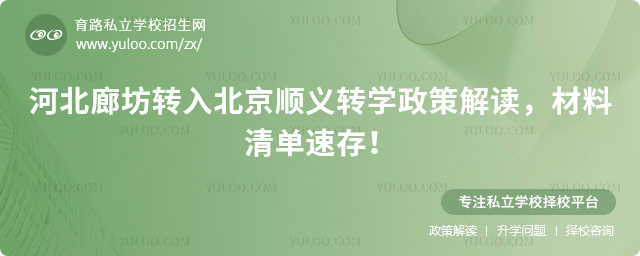 �ӱ��ȷ�ת�뱱��˳��תѧ����